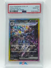 PSA10 ソウブレイズex SAR 203/187 포켓몬 カード テラスタルフェス