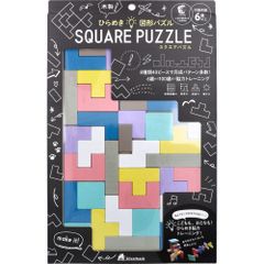2個までメール便1配送 木製！ ひらめき 図形パズル SQUARE PUZZLE スクエアパズル 木製 ひらめき 図形パズル パズル 知育玩具