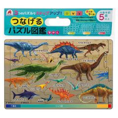 つなげるパズル図鑑 古生物 1セット つなげるパズル図鑑 パズル 子供 知育 図鑑 解説書つき 古生物 恐竜