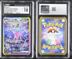 PSA 10 相当 CGC10 GEM MINT 에브이 ex SAR 211/187 SV8a テラスタルフェスex 포켓몬 カード ポケカ #1076