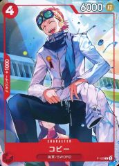 【中古】ONE PIECEカードゲーム P-125[P]：コビー
