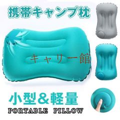 에어 베개 베개 쿠션 베개 에어 쿠션 캠프 베개 공기 베개 컴팩트 초경량 캠프 차 중박 홈 오피스 휴대용 베개 마쿠라 공기 베개 허리 베개 컴팩트 에어 베개 여행 베개 에어