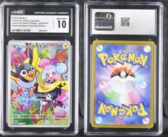 PSA 10 相当 CGC10 GEM MINT ナンジャモのカイデン プロモ 232/SV-P 포켓몬 カード ポケカ #1078