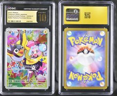 PSA10 이상 CGC10 PRISTINE ナンジャモのカイデン プロモ 232/SV-P 포켓몬 カード ポケカ #1079