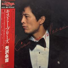 띠있는 LP 야자와 나가요시 KISS ME PLEASE/25AH 734 레코드 record