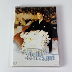 중고 セル版 春野寿美礼 退団記念DVD 「Vieil Ami」~思い出の舞台集&サヨナラショー~ 宝塚 TCAD200 TA7 DVD P26