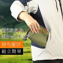 折りたたみ椅子 折り畳みチェア 釣り 椅子 アウトドアチェア コンパクトイス 耐荷重120kg 超軽量 釣り 登山 簡単収納 持ち運び 携帯用椅子 椅子 イス 持ち歩ける マルチチェア