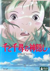 アニメDVD 宮崎駿 スタジオ 지브리 센과 치히로의 행방불명 通常版