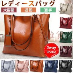 ママバッグ ショルダーバッグ トートバッグ レディース 大容量 9色入 チャーム 斜めがけ ビジネスバッグ ハンドバッグ 2way バッグ レザーバッグ トートバッグ かわいい