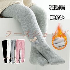 子供タイツ キッズ 女の子 ガールズ 子供 キッズ 子供 裏起毛タイツ ロング レギンス パンツ 子ども 伸縮性 暖かい 美脚 女児 通園 通学 保育園 幼稚園 子供服 可愛い 小学校 