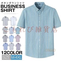 ボタンダウンシャツ シャツ メンズ オックスフォードシャツ 半袖 シャツ ストライプ柄 チェック ビジネス シャツ ボタンダウン シャツ カジュアルシャツ 綿100% 無地 オシャレ 大人 30代 40代 50代 ファッション クールビズトップス