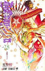 D.Gray-man 28 (ジャンプコミックス)／星野 桂