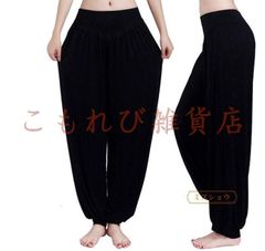 ヨガパンツ フィットネスウェア ヨガパンツ ダンスウェア レディース ゆったり とろみ モダール ヨガ パンツ サルエル バルーンシルエット バルーンパンツ リラックスパンツ 部屋着 ダンス ストレッチ 美脚 伸縮性