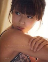 중고 女性アイドル写真集 深田恭子写真集 un touch