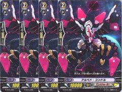 管理番号3 カードファイト‼︎ヴァンガード,シングルカード,Gシリーズ,スタートデッキ トライアルデッキ TD15 「友情の喧嘩屋」 G/TD15/006TD アルベド・コンドル TD 4枚