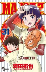 중고 少年コミック ≪少年コミック≫ MAJOR 2nd 31 満田拓也