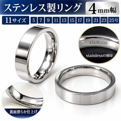 실버 4mm 폭 평타 링 스테인리스제 결혼 반지 17호~25호