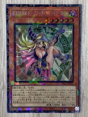 遊戯王 魔術師の弟子ーブラック・マジシャン・ガール コレクターズレア