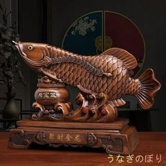 インテリア雑貨 オブジェ 置物 おしゃれ 木彫り 動物 玄関 和風 インテリア置物 小物 アート 開運グッズ 効果絶大 占い 金運 金運アップ 金運お守り アロワナ