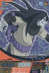 【中古】NARUTOデータカードダス NF-029[SR]：大蛇丸