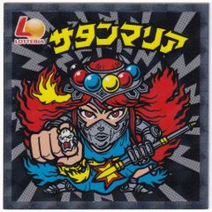 ロッテ 近年系BM BM30周年 ロッテリアシェイク サタンマリア 六聖玉 P1