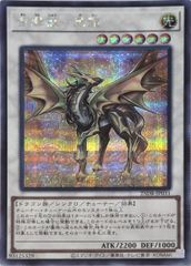 金雲獣－馬龍 25DB-JP031 SE 遊戯王OCG