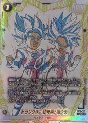 トランクス：幼年期 孫悟天 パラレル SR☆ STORY BOOSTER 01 ST01-058 ドラゴンボールFW