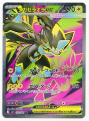 Pokemon M5 アビスアイ 096/081 メガゼラオラex SR