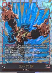 ゴジータ：BR SCR [DUAL EVOLUTION] FB09-121 ドラゴンボールFW