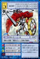 【中古】旧デジモンカードゲーム Bo-9j：デュークモン