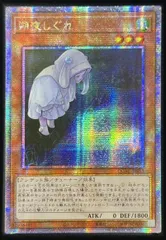 朔夜しぐれ アジア版 QCSE クォーターセンチュリーシークレットレア QCAC-JP053 QUARTER CENTURY ART COLLECTION 遊戯王OCG