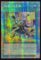 絢嵐たる見神 アジア版 PSE プリズマティックシークレットレア UT01-JP052 UTILITY SELECTION 遊戯王OCG