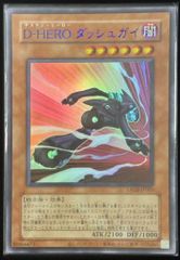 D-HERO ダッシュガイ アジア版 UR ウルトラレア LPG2-JP025 LIMITED PACK GX －ラーイエロー－ 遊戯王OCG