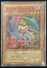 D-HERO ダイハードガイ アジア版 UR ウルトラレア LPG2-JP020 LIMITED PACK GX －ラーイエロー－ 유희왕 OCG