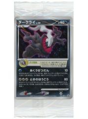 ダークライ LV.50 미개봉 映画 ディアルガVSパルキアVSダークライ 046/DP-P 포켓몬 카드 포케카