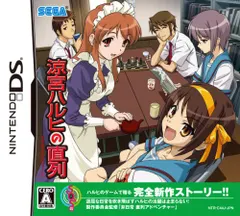 涼宮ハルヒの直列(通常版)
