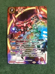バトスピ　ネオジオング　サイコシャード　Xレア