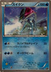 スイクン 幻・伝説 ドリームキラコレクション CP5 010/036 傷有り 포켓몬 カード ポケカ