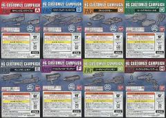중고 プラモデル 全8種セット 1/144 HG 「機動戦士ガンダムシリーズ」 HGカスタマイズキャンペーン 2016 Summer 配布品