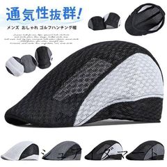 ハンチング 即購入OK 帽子メッシュ帽子 メンズ  おしゃれ ゴルフハンチング帽 メンズ キャップ 帽子 ハンチング ゴルフ 春 夏 ハンチング帽 ハンチング帽子 キャップ 父の日 帽 