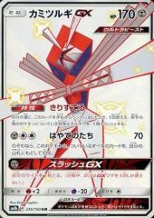 중고 포켓몬 カードゲーム 235/150 SSR : キラ カミツルギGX