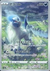 중고 포켓몬 カードゲーム 191/172 AR ： キラ アブソル
