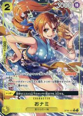 おナミ パラレル R 双璧の覇者 OP06-101 傷有り 원피스 카드 게임