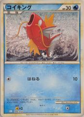 コイキング Classic カメックス&スイクンexデッキ 006/032 포켓몬 カード ポケカ