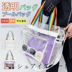 クリアバッグ 未使用 ビニールバッグ プールバッグ ビーチバッグ 海 推し活 痛バッグ ショルダーバッグ 透明バッグ 防水 トートバッグ 旅行 トラベルバッグ アウトドア用品 大容量 夏 海 川 キャンプ おしゃれ 女性 男性 