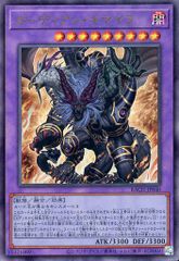 ガーディアン・キマイラ BACH-JP040 UL 遊戯王OCG