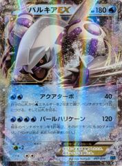 パルキアEX BREAKコンボデッキ60 007/016 傷有り 포켓몬 カード ポケカ