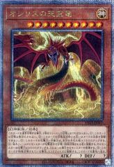 オシリスの天空竜 VP23-JP001 QCSE 25th 遊戯王OCG