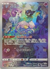 ミュウ ジャンボカード ジャンボカードコレクション ミュウ S-P 傷有り 포켓몬 カード ポケカ