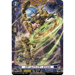スチームファイターピリエル FR {DZ-BT16/FR16}《ダークステイツ》